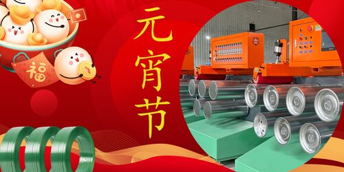 آخرین اخبار شرکت در مورد جشن فانوس مبارک!